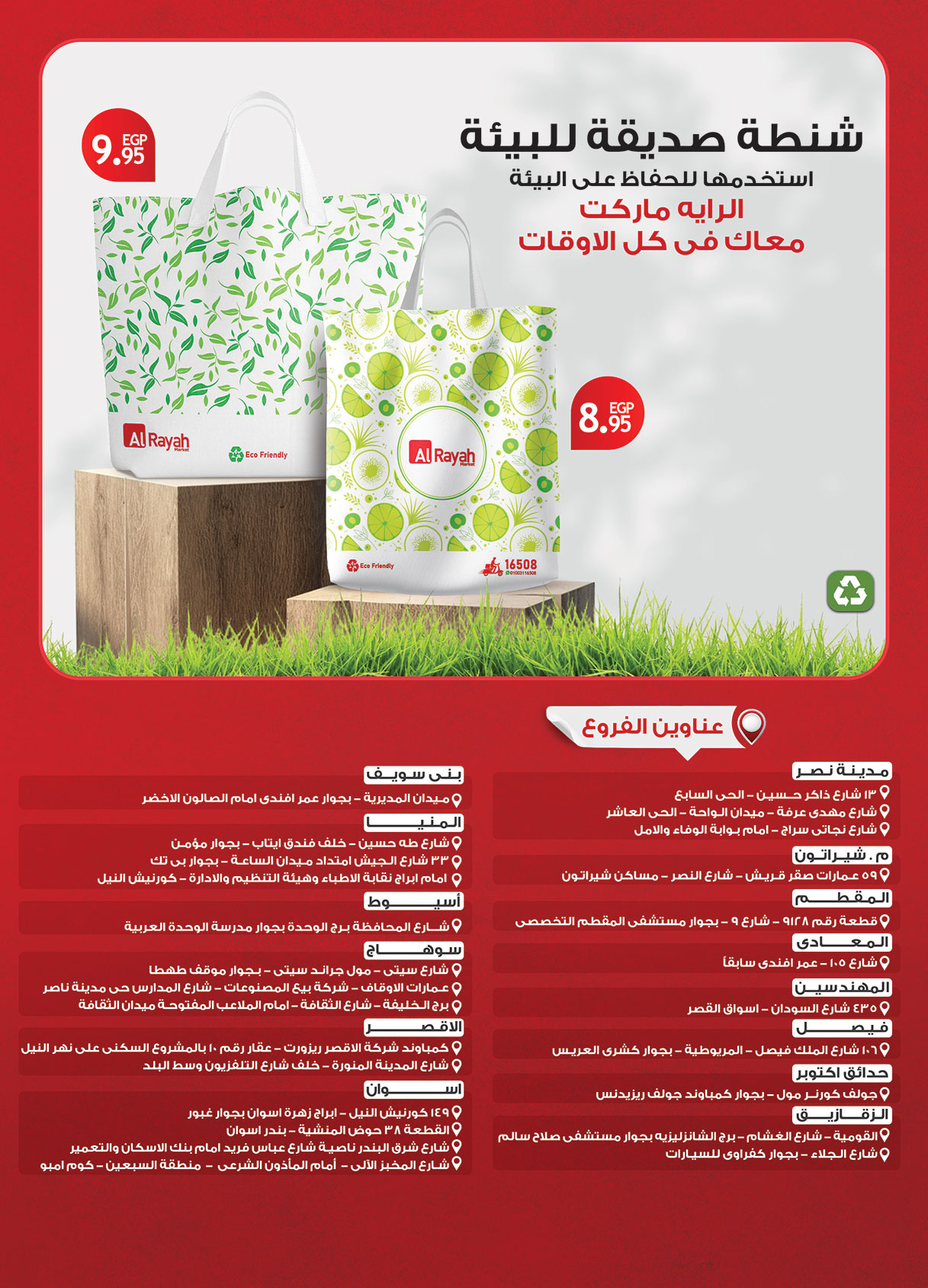 al-raya offers from 6may to 19may 2025 عروض الراية من 6 مايو حتى 19 مايو 2025 صفحة رقم 29